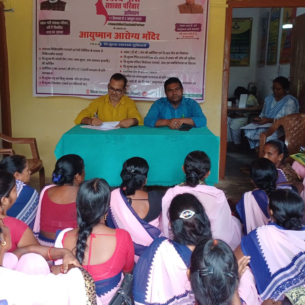 बांका में राष्ट्रीय कुष्ठ उन्मूलन कार्यक्रम के तहत बैठक:आशा और ग्रामीणों को दी गई जानकारी, चिकित्सा प्रभारी रहे मौजूद