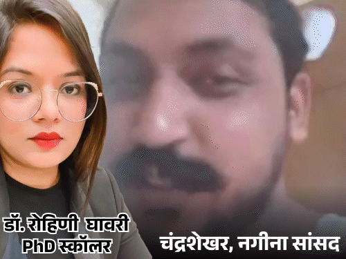 चंद्रशेखर की गर्लफ्रेंड रोहिणी बोलीं- मर्दों वाली लड़ाई लड़:कायर की तरह गृहमंत्री के पीछे मत छिप, सांसद प्रतिनिधि ने FIR कराई