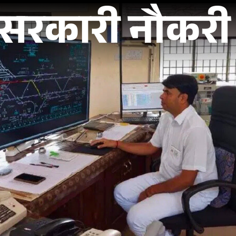 सरकारी नौकरी:RRB NTPC ने 8,875 पदों पर भर्ती का नोटिफिकेशन किया जारी; 12वीं पास को मौका, एज लिमिट 33 साल