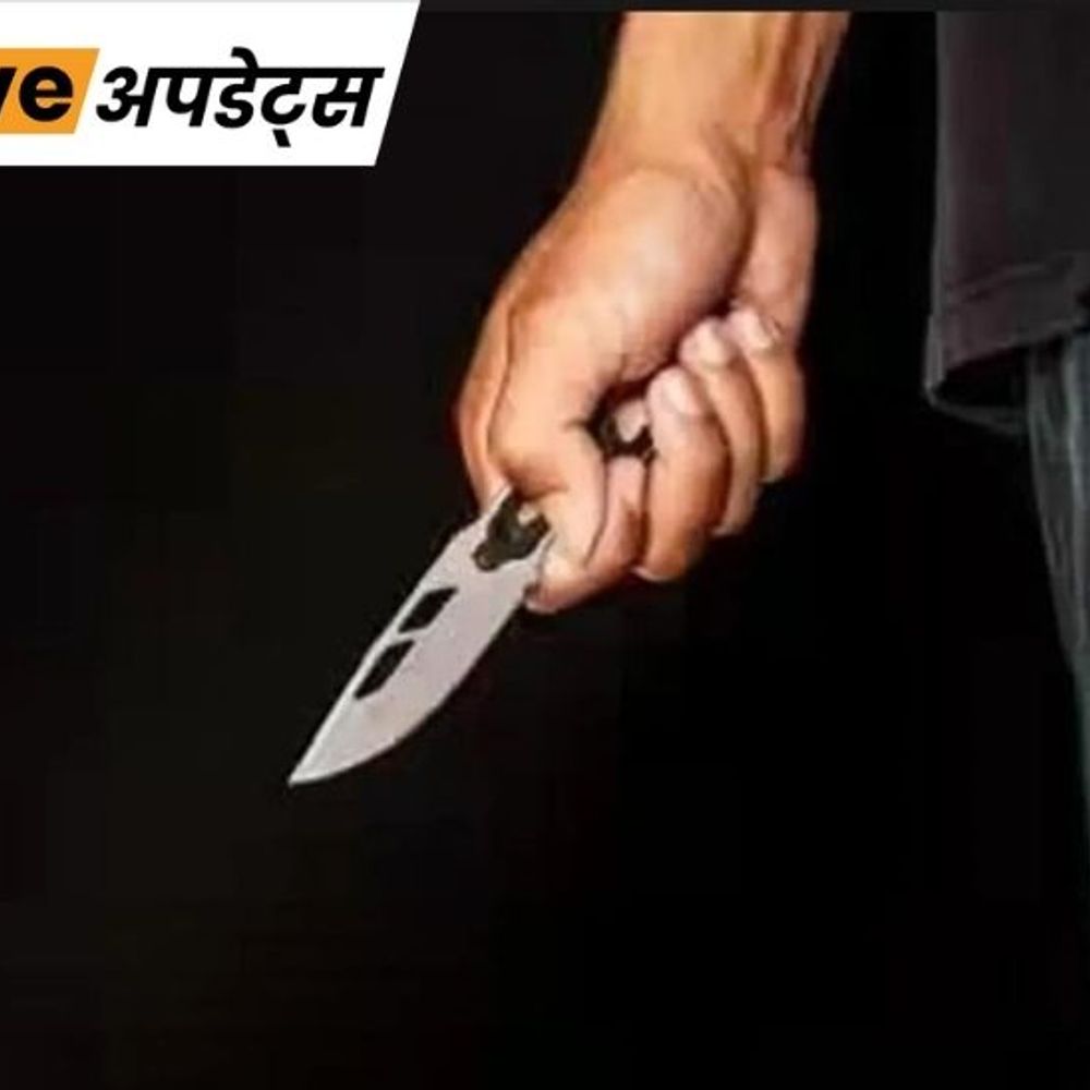 भास्कर अपडेट्स:दिल्ली में हत्या के मामले में बेल पर बाहर आए नाबालिग ने 15 साल के लड़के को मारा चाकू, मौत