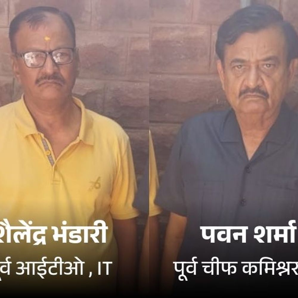पूर्व चीफ इनकम टैक्स कमिश्नर को 4 साल की सजा:चांदी का कप और सोने की चम्मच करता था इस्तेमाल, पूर्व ITO को भी जेल