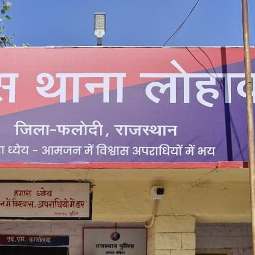 फलोदी में गैंग रेप के दो वांछित आरोपी गिरफ्तार:अश्लील तस्वीरें खींचकर ब्लैकमेल किया था, लोहावट पुलिस की कार्रवाई