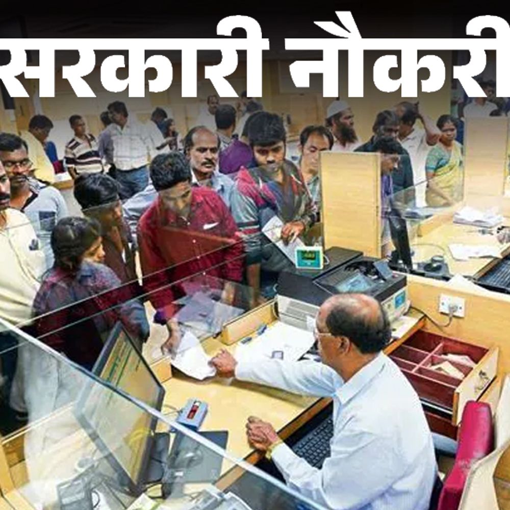 सरकारी नौकरी:IBPS RRB भर्ती के लिए आवेदन की आखिरी तारीख आज; 13,294 वैकेंसी, ग्रेजुएट्स तुरंत करें अप्लाई