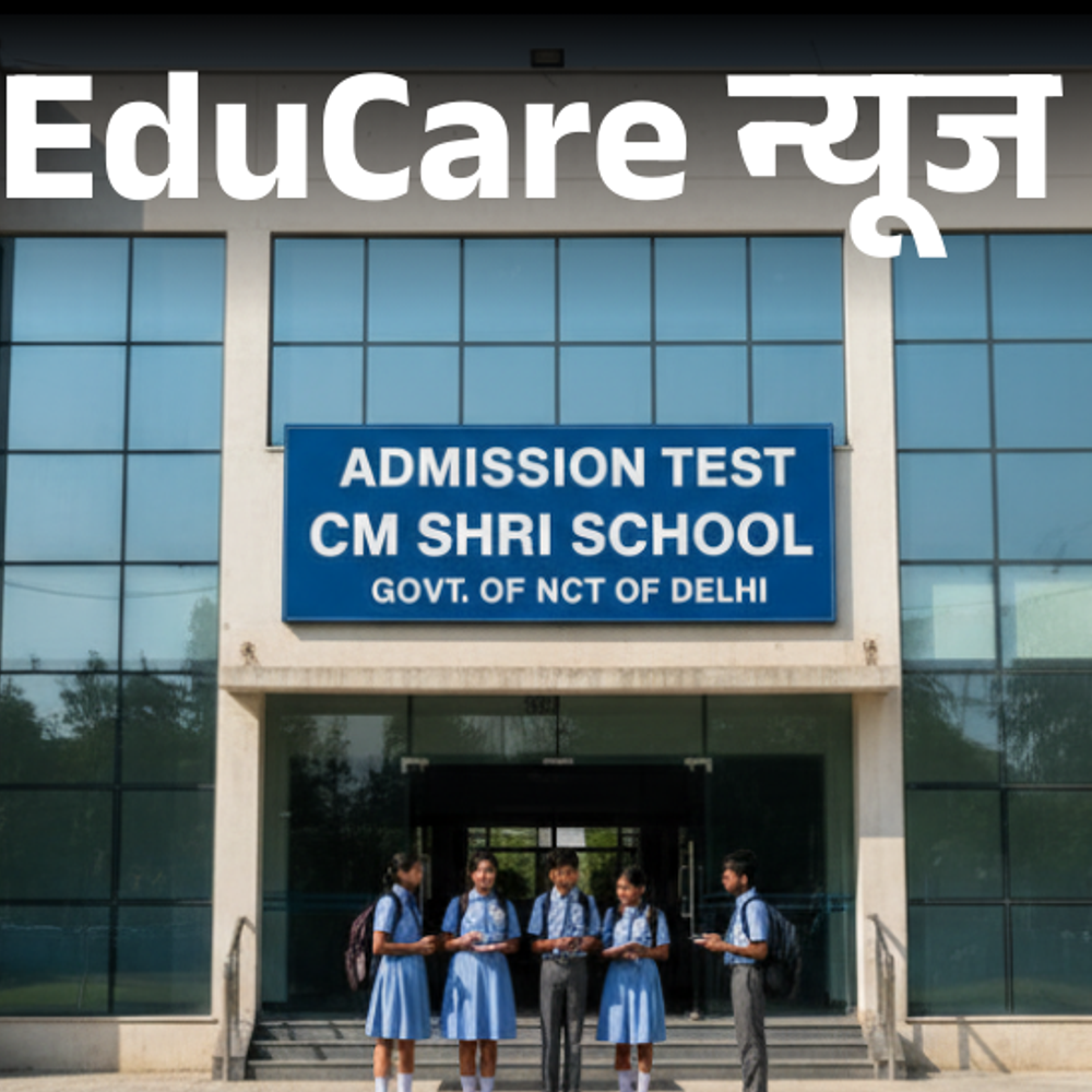 11 साल के स्टूडेंट की सुप्रीम कोर्ट में याचिका:कहा- सीएम श्री स्कूलों में एंट्रेस एग्जाम शिक्षा के अधिकार के खिलाफ; लॉटरी से मिले दाखिला