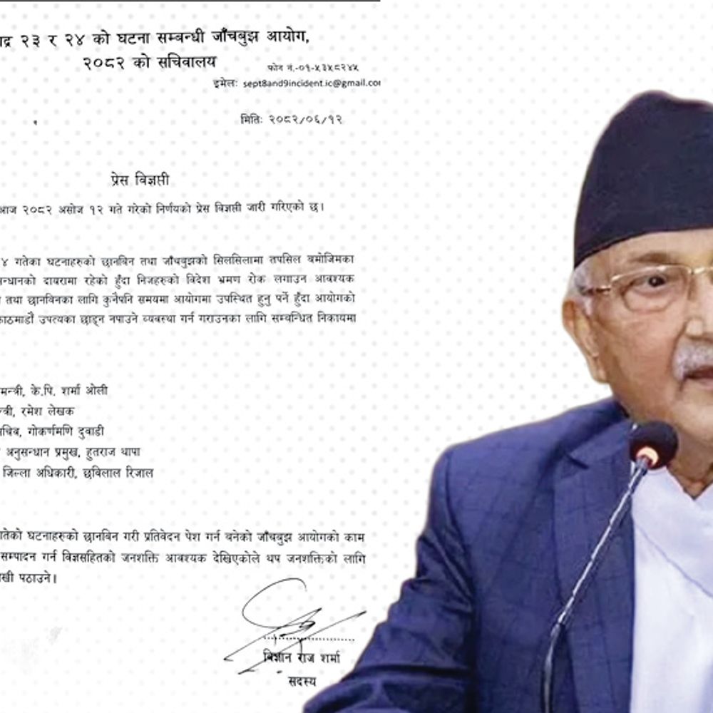 नेपाल के पूर्व पीएम ओली के काठमांडू छोड़ने पर रोक:पूर्व गृहमंत्री और 3 अधिकारियों को भी यही आदेश; पासपोर्ट भी रद्द होगा