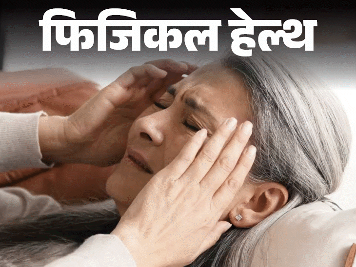 फिजिकल हेल्थ- वेट ट्रेनिंग से डिमेंशिया का रिस्क कम:साइंस स्टडी में खुलासा, बुढ़ापे तक याददाश्त चाहिए मजबूत तो आज ही शुरू करें