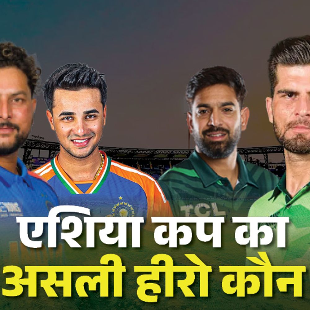 एशिया कप में कौन होगा प्लेयर ऑफ द टूर्नामेंट:भारत और पाकिस्तान के 4 खिलाड़ी दावेदार, अभिषेक को शाहीन से चुनौती