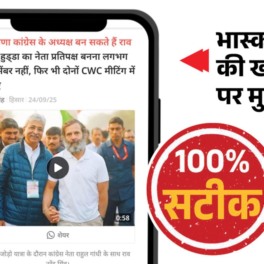 राव नरेंद्र हरियाणा कांग्रेस के नए अध्यक्ष:हाईकमान ने उदयभान को हटाया; भूपेंद्र हुड्‌डा को फिर नेता प्रतिपक्ष बनाया