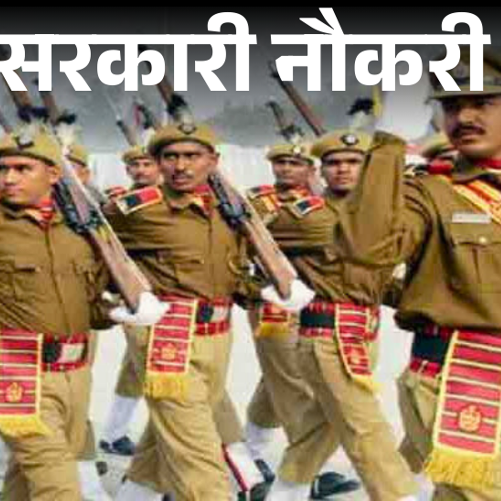 सरकारी नौकरी:झारखंड में होमगार्ड की भर्ती के लिए आवेदन का आज आखिरी दिन, 463 वैकेंसी, 7वीं, 10वीं पास तुरंत करें अप्लाई