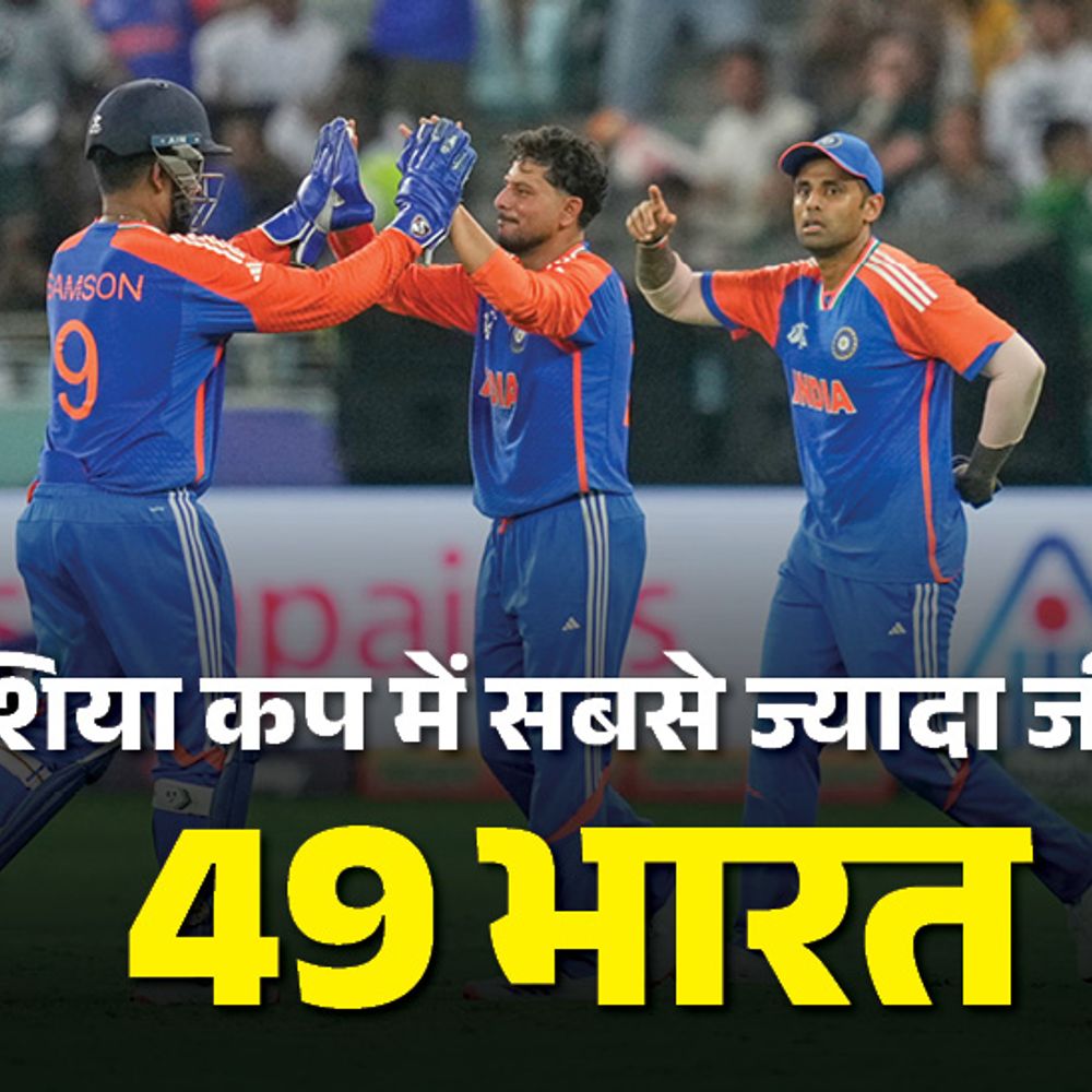 कुलदीप एशिया कप के टॉप विकेट टेकर:अभिषेक के सबसे तेज 50 छक्के, भारत ने 18 साल बाद पाकिस्तान को फाइनल हराया; 15 रिकॉर्ड्स