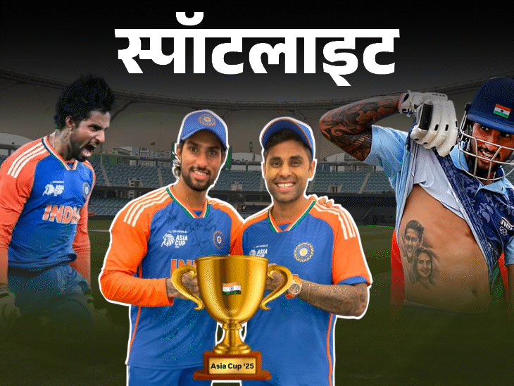 स्पॉटलाइट- पाकिस्तान के छक्के छुड़ाने वाले तिलक वर्मा की कहानी:इलेक्ट्रीशियन का बेटा कैसे बना एशिया कप का हीरो, पसिलयों पर मम्मी-पापा का टैटू गुदवाया