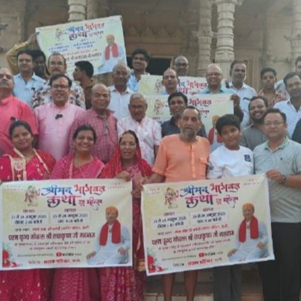 पाली में भागवत कथा का पोस्टर विमोचन:22 अक्टूबर से शुरू होगी भागवत कथा