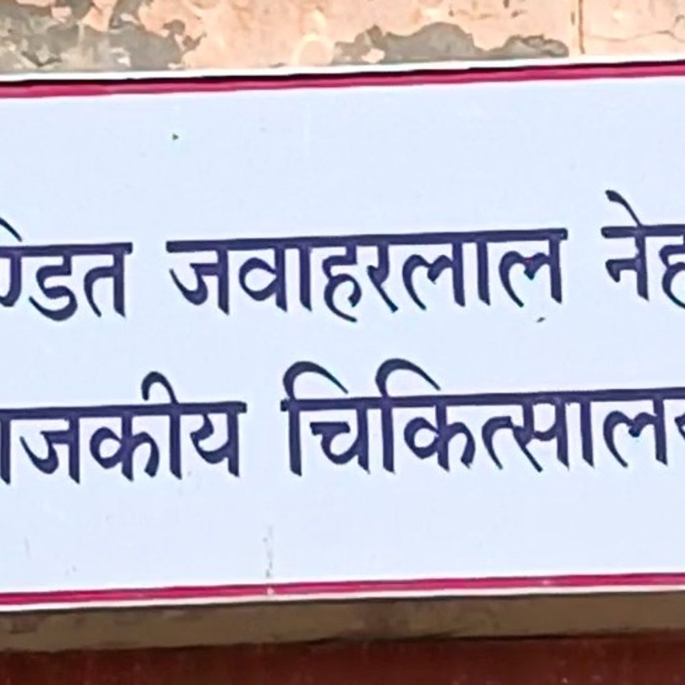 नागौर में आज से बदलेगा अस्पतालों का समय:सुबह 9 बजे से दोपहर 3 बजे तक चेकअप करवा सकेंगे मरीज