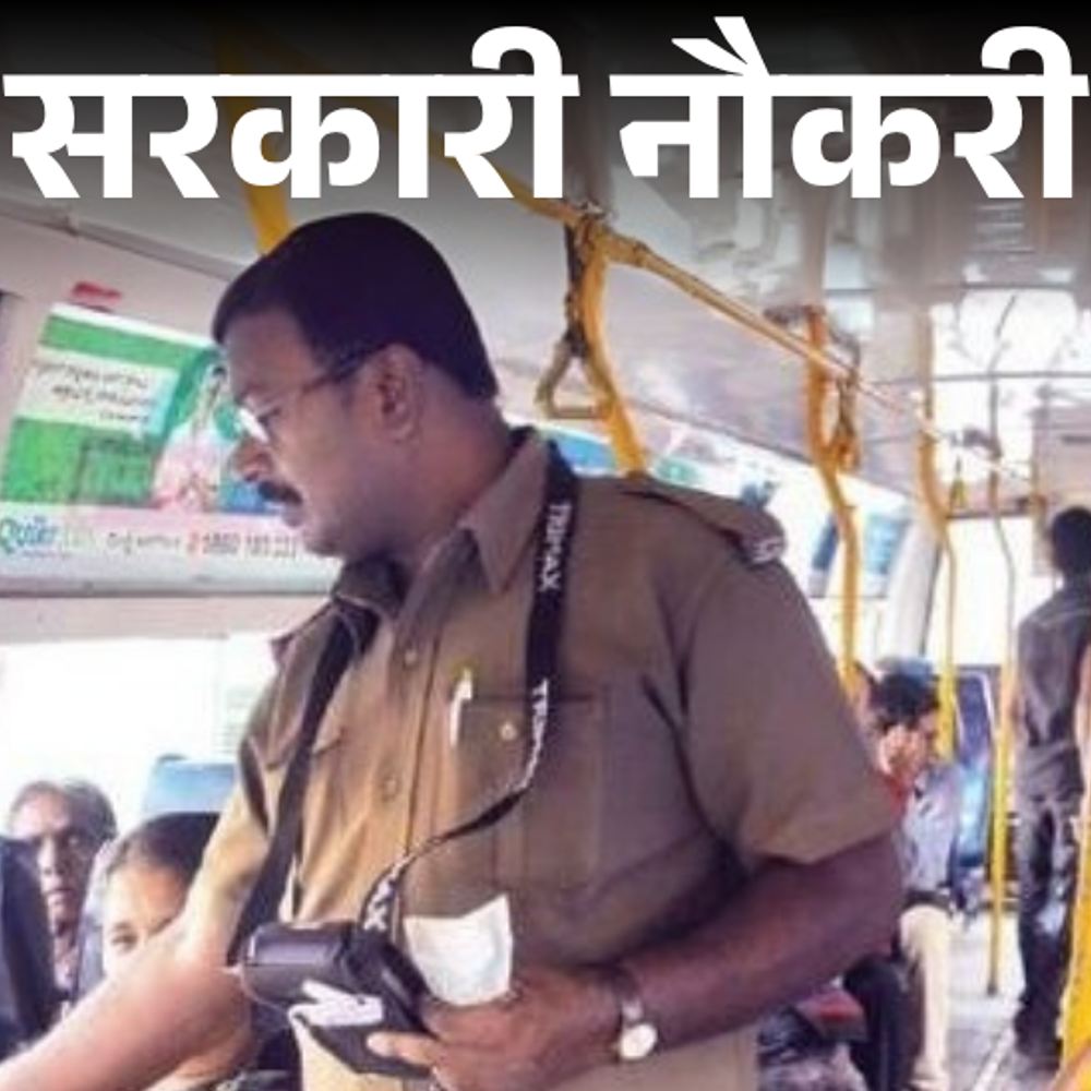 सरकारी नौकरी:गुजरात में कंडक्टर के 571 पदों पर भर्ती ; आवदेन की आखिरी तारीख आज, 12वीं पास तुरंत करें अप्लाई