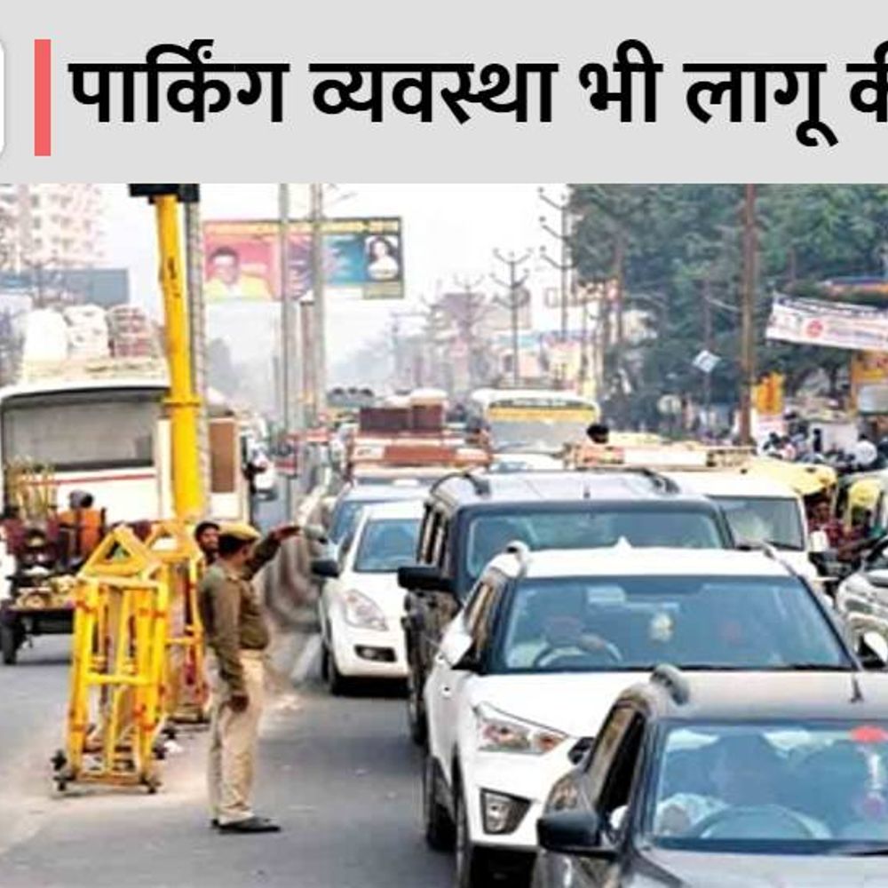 दशहरा पर रहेगा ट्रैफिक डायवर्जन:परेड ग्राउंड पर मेला के चलते किया गया रूट डायवर्ट
