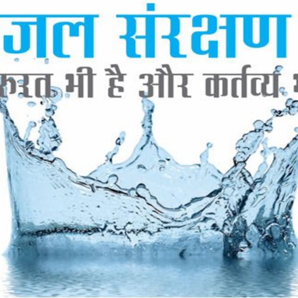 मनरेगा में अब जल संरक्षण पर जोर:जो ग्रामीण क्षेत्र भू जल अति दोहित श्रेणी में, वहां 65 प्रतिशत राशि सिर्फ पानी बचाने के कार्यों पर होगी खर्च