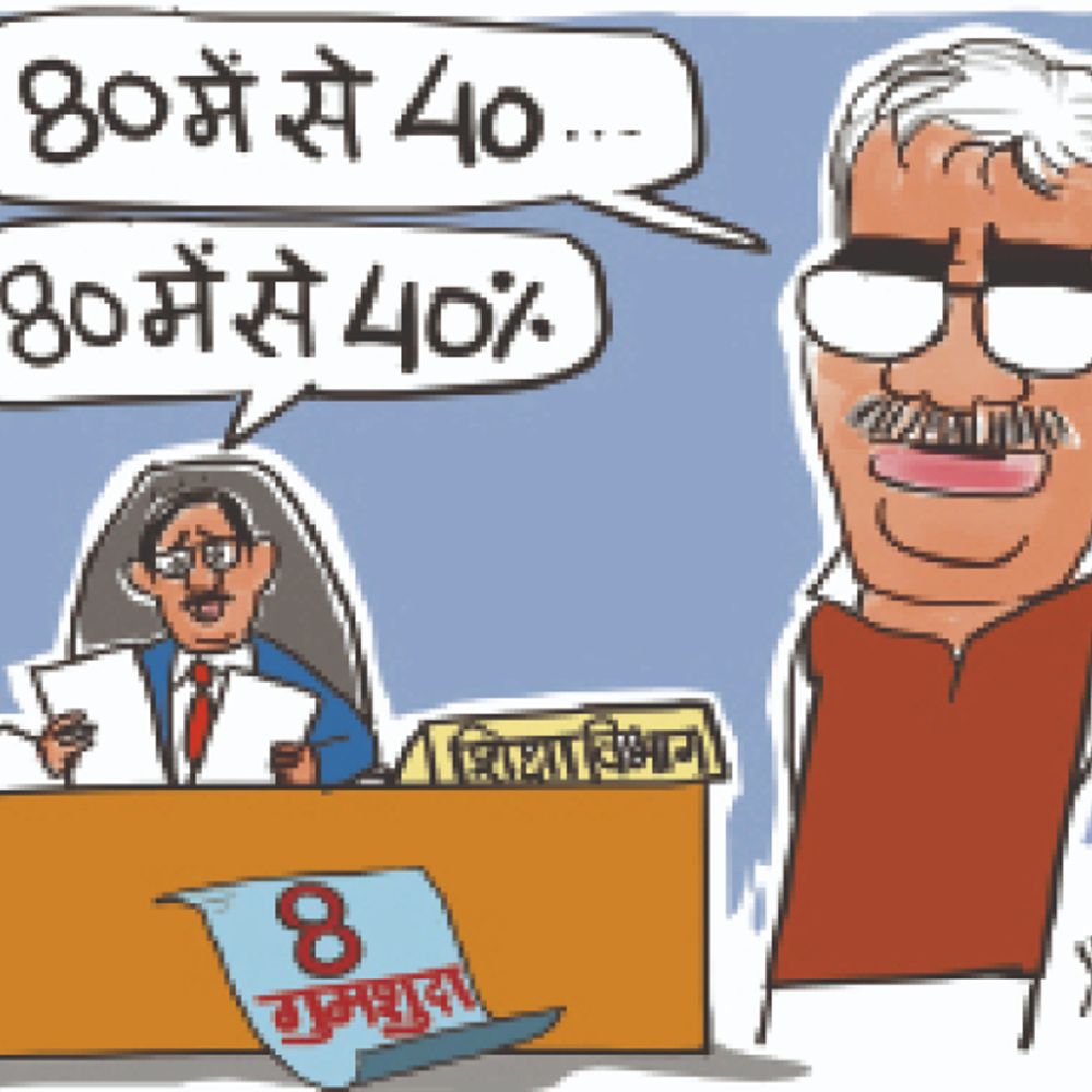 अफसरों का अंक गणित; शिक्षामंत्री को उलझाया:मंत्रीजी ने कहा था- बच्चों के 80 में से 40 यानी 50% से कम अंक आए तो शिक्षकों पर कार्रवाई