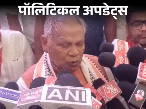 मांझी बोले-लालू यादव ने मुझे CM पद से हटाया:तेजस्वी को पागल बताया; पटना में 'I LOVE लालू-तेजस्वी', बक्सर में 'I LOVE सनातन' के पोस्टर