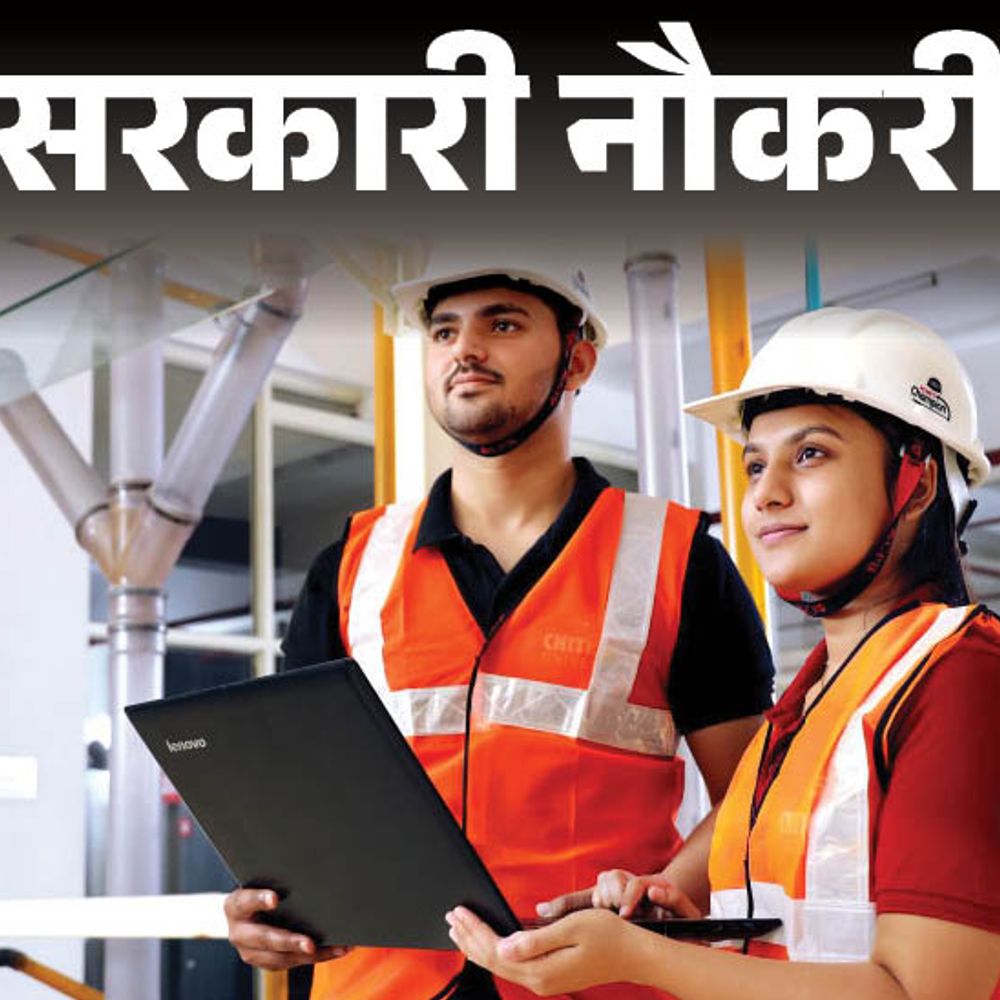 सरकारी नौकरी:UPSC इंजीनियरिंग सर्विस परीक्षा 2026 के लिए आवेदन शुरू, 474 वैकेंसी, महिलाओं के लिए नि:शुल्क