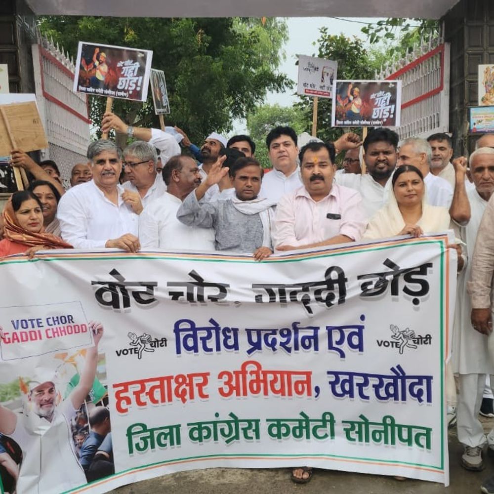 सोनीपत में कांग्रेस का 'वोट चोर गद्दी छोड़' अभियान:जिलाध्यक्ष बोले-भाजपा की पोल खोलेंगे; BJP के खिलाफ गांव-गांव तक चलेगा