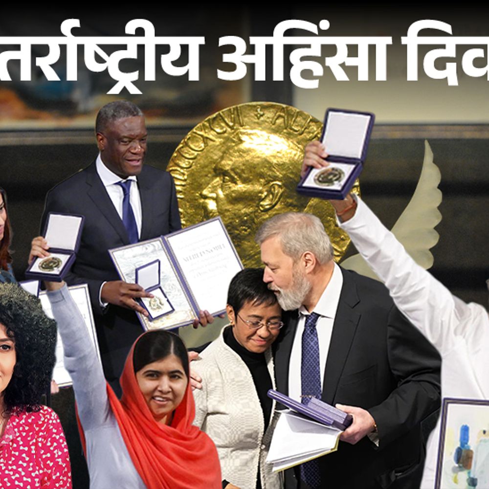 दुनिया में शांति के लिए 10 साल में 15 नोबेल:सेक्स स्लेव बनीं नादिया ने बताई अपनी कहानी; बाल न ढंकने पर मारी गईं अमीनी