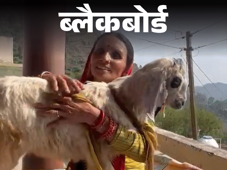 ब्लैकबोर्ड-‘हम दूसरी बार नहीं उजड़ना चाहते’:क्या हमारे जीवन की यही कीमत है? लिथियम भंडार मिलने से दोबारा पलायन पर बोले JK के सलाल गांव के लोग