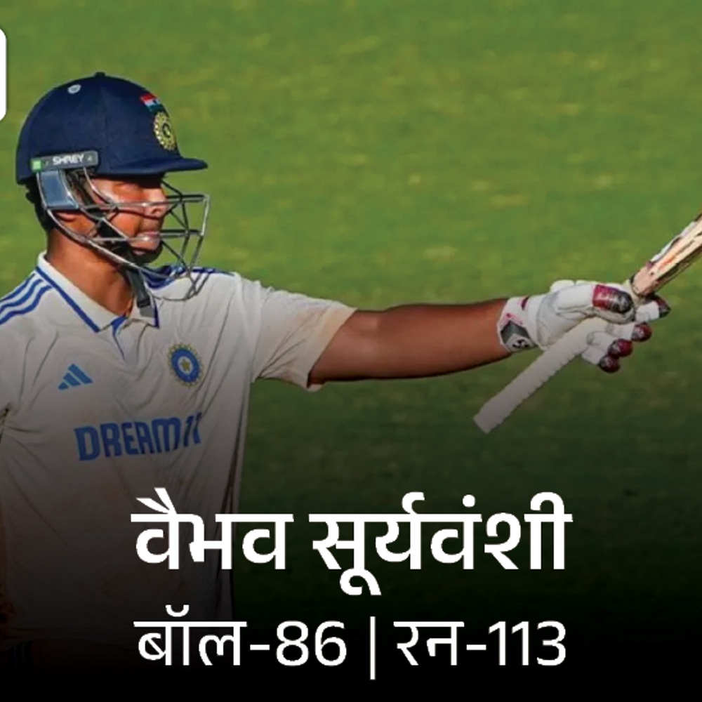 वैभव सूर्यवंशी ने 78 बॉल पर सेंचुरी जमाई:ऑस्ट्रेलिया अंडर-19 के खिलाफ 8 चौके और 9 छक्के लगाए, वेदांत के 140 रन