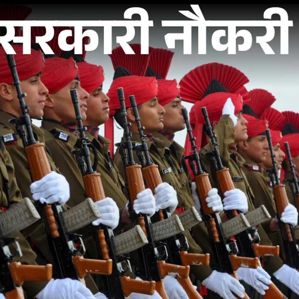 सरकारी नौकरी:इंडियन आर्मी में 194 पदों पर भर्ती का नोटिफिकेशन जारी; 4 अक्टूबर से आवेदन, 10वीं-12वीं पास करें अप्लाई