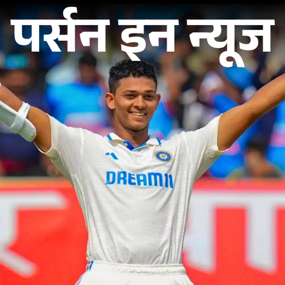 यशस्वी जायसवाल TIME टॉप-100 की लिस्ट में:क्रिकेट खेलने घर से भागे, डेयरी में काम किया, टैंट में सोकर प्रैक्टिस की; जानें पूरी प्रोफाइल