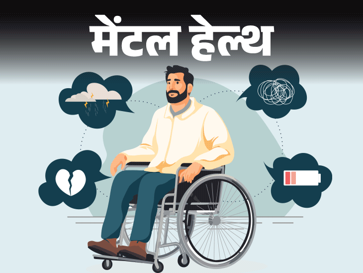 मेंटल हेल्थ– पहले इंजीनियरिंग, यूएस जॉब, सुंदर गर्लफ्रेंड:अब व्हीलचेयर पर बैठा हूं, एक एक्सीडेंट ने मेरी पूरी जिंदगी ही बदल दी
