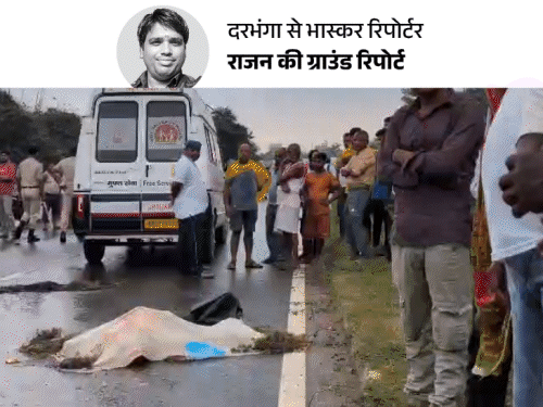 300m दूर घर जाना था,5km दूर मिली ज्वेलर की लाश:भाई ने कहा-हादसा था तो मौके पर खून क्यों नहीं; सड़क पर टुकड़ों में बॉडी पड़ी थी