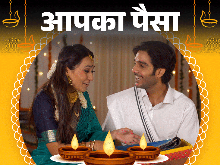 आपका पैसा- दिवाली शॉपिंग में क्रेडिट कार्ड मैनेजमेंट:फाइनेंशियल एक्सपर्ट से जानें 10 डेट मैनेजमेंट टिप्स, 8 जरूरी सावधानियां
