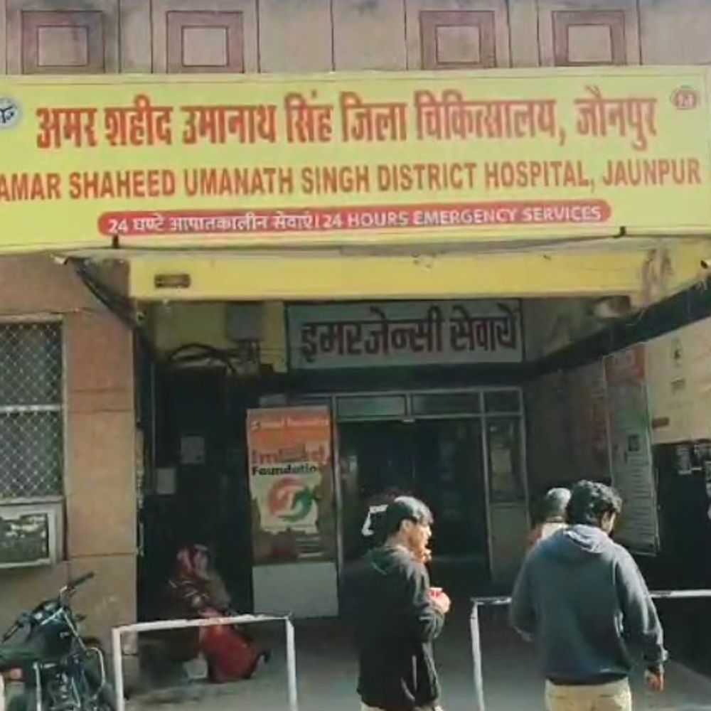जौनपुर मुस्लिम महिला का इलाज न करने का आरोप, VIDEO:प्रशासन ने जांच के आदेश दिए