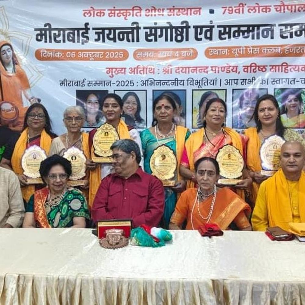 सात विभूतियों को मीराबाई सम्मान:लोक संस्कृति शोध संस्थान ने मीराबाई जयंती पर किया सम्मानित