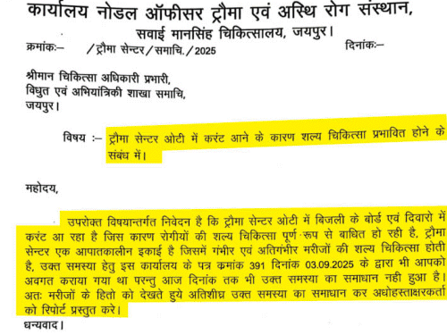SMS में जहां 8 मरीज मरे, वहां फैलता था करंट:ट्रॉमा सेंटर इंचार्ज ने दर्जनों बार शिकायत की, 2 दिन पहले भी जताई थी हादसे की आशंका