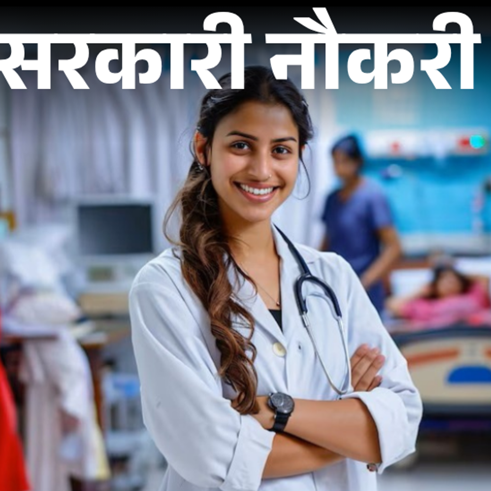 सरकारी नौकरी:नॉर्दर्न कोलफील्ड्स में पैरामेडिकल अप्रेंटिस की 100 वैकेंसी; एज लिमिट 30 साल, बिना एग्जाम, इंटरव्यू के सिलेक्शन