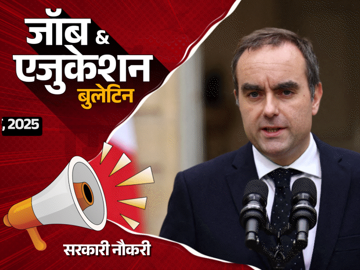 जॉब  एजुकेशन बुलेटिन:एमपी पुलिस में 500 भर्तियां, सेंट्रल कोलफील्ड्स में 1180 वैकेंसी; सरकारी स्कूल में बच्चे ढो रहे बजरी-वीडियो वायरल