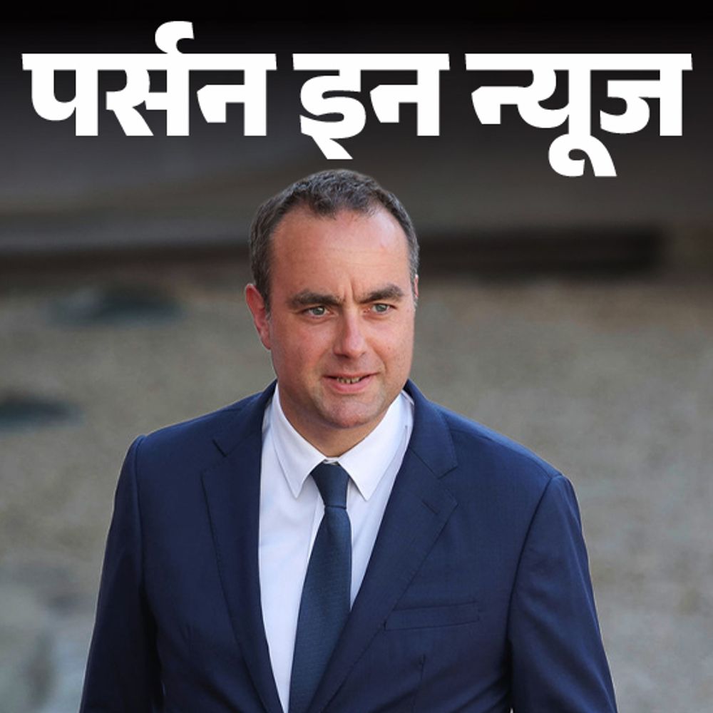 फ्रांस के पीएम सेबेस्टियन लेकोर्नू का इस्तीफा:27 दिन पहले ही ली थी शपथ, सबसे कम उम्र के रक्षा मंत्री रहे; जानें पूरी प्रोफाइल