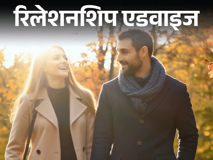 रिलेशनशिप एडवाइज: बॉयफ्रेंड हमेशा एक्स की बात करता है:मुझे इनसिक्योरिटी होती है, क्या ये नॉर्मल है, साथ रहूं या ब्रेकअप कर लूं