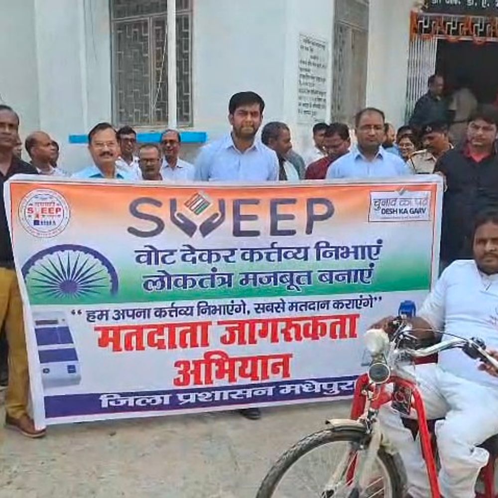मतदान जागरूकता के लिए दिव्यांगजनों की ट्राई साइकिल रैली:मधेपुरा में फॉर्म 12D भरकर घर से कर सकते हैं मतदान, 6 नवंबर को है वोटिंग