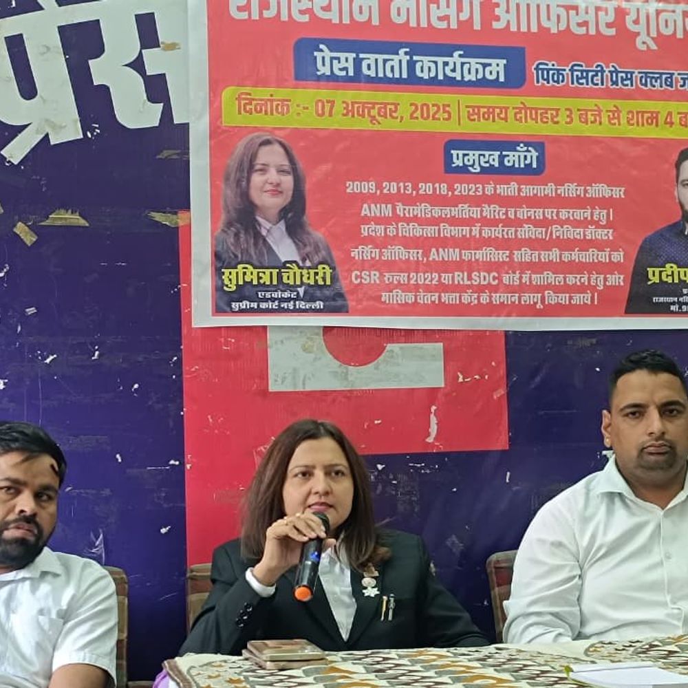 संविदा कर्मचारियों की मांगों पर प्रेस वार्ता:आगामी नर्सिंग ऑफिसर भर्ती में मेरिट और बोनस के आधार बनाने की रखी मांग