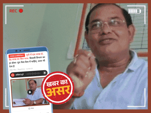यूपी के 6 अफसर, 7 कर्मचारियों को हटाया:भास्कर के 30 इन्वेस्टिगेशन के बाद बड़ा एक्शन, 15 जांच टीमें बनीं