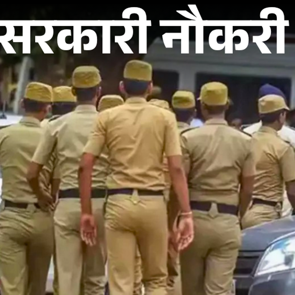 सरकारी नौकरी:बिहार में 1114 पदों पर भर्ती का नोटिफिकेशन जारी; 10 अक्टूबर से आवेदन शुरू, सैलरी 1 लाख से ज्यादा