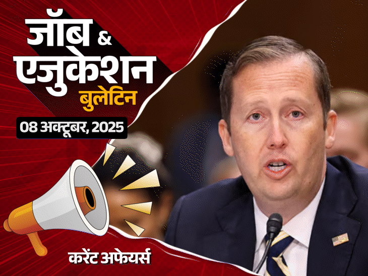 जॉब  एजुकेशन बुलेटिन:बिहार में 10वीं पास के 1114 पदों पर भर्ती, तेलंगाना पुलिस में 1743 वैकेंसी; महाराष्ट्र में सभी स्कूल को-एड होंगे