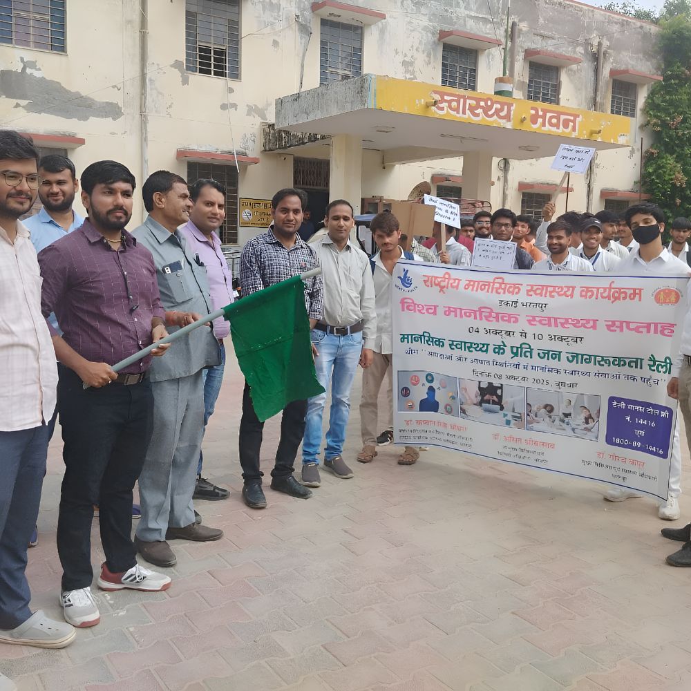 विश्व मानसिक स्वास्थ्य रैली निकली तनाव रहित जीवन जीने पर दिया बल