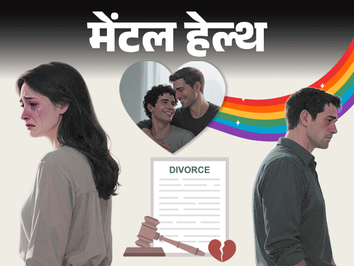 मेंटल हेल्थ– मेरा हसबैंड गे है, घरवाले ये नहीं जानते:मैं तलाक के लिए कहती हूं तो आत्महत्या की धमकी देते हैं, मैं क्या करूं