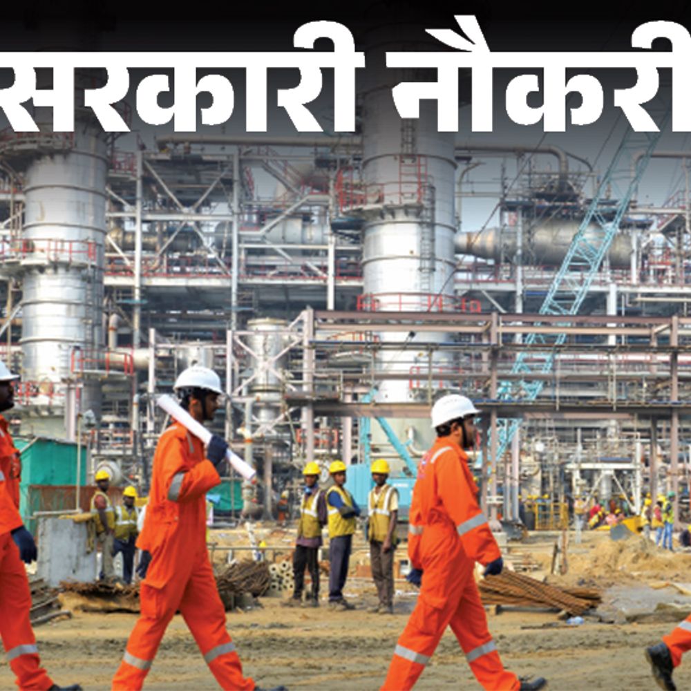 सरकारी नौकरी:इंडियन ऑयल कॉर्पोरेशन में 523 पदों पर भर्ती ; आवेदन की आखिरी तारीख करीब, 11 अक्टूबर तक करें अप्लाई