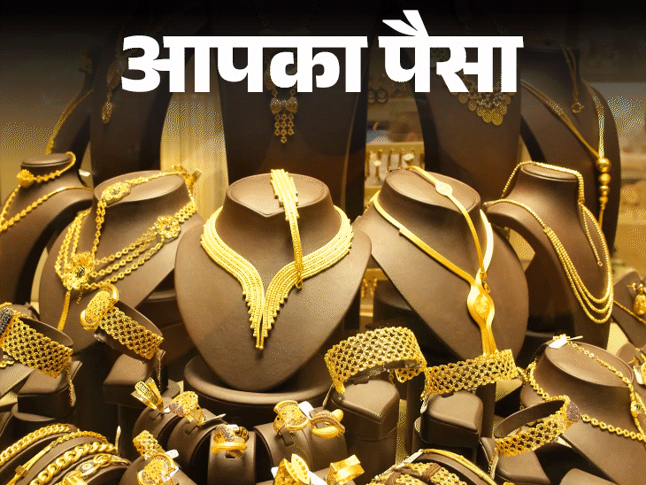 आपका पैसा- इस दिवाली खरीदनी है गोल्ड ज्वेलरी:जानें कौन सा सोना सबसे शुद्ध, कितने कैरेट का गहना है टिकाऊ, ध्यान रखें 5 बातें