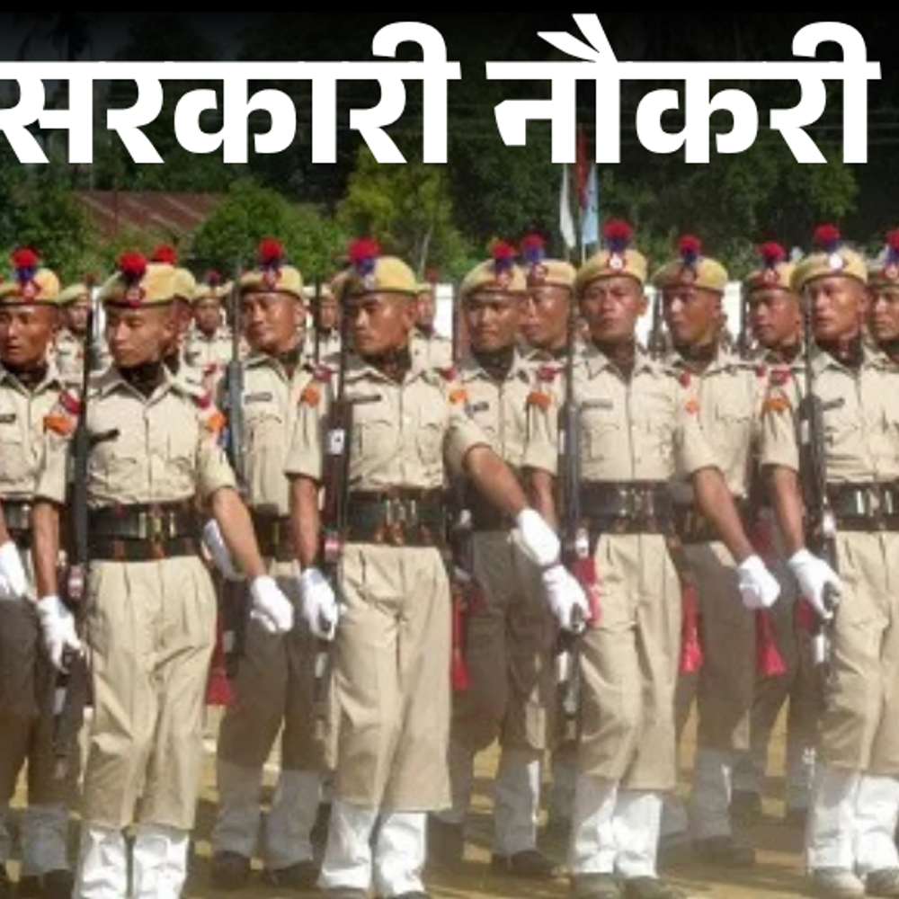 सरकारी नौकरी:जीडी कॉन्स्टेबल के 1176 पदों पर निकली भर्ती; 6वीं से 8वीं पास को मौका, एज लिमिट 38 साल