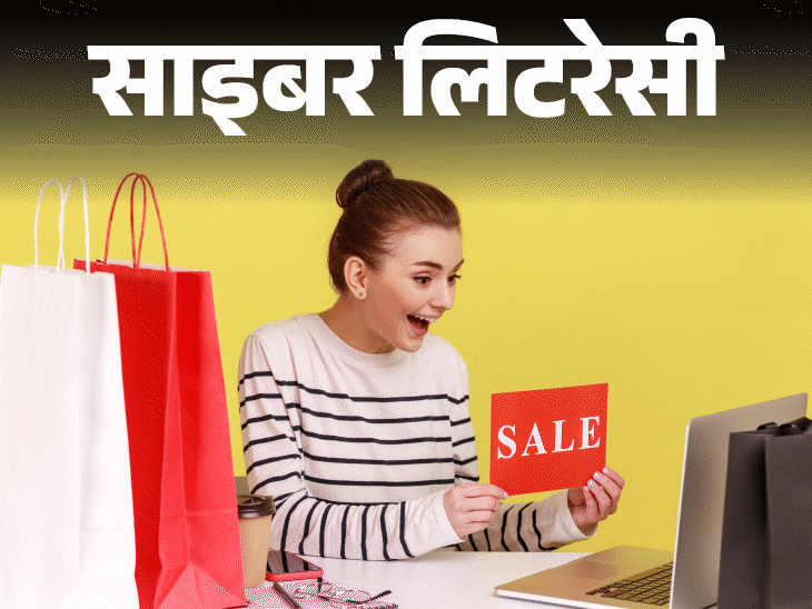 साइबर लिटरेसी- दिवाली सेल के नाम पर फ्रॉड:ऑनलाइन शॉपिंग में न करें ये 6 गलतियां, असली-नकली वेबसाइट कैसे पहचानें, 11 टिप्स